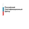 Администратор компании ООО Российский Сертификационный Центр