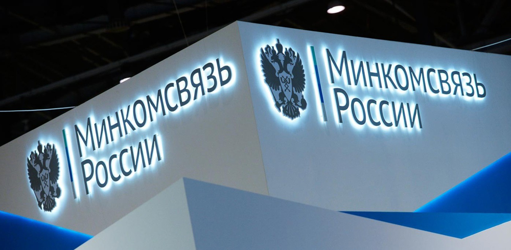 Сертификат Минкомсвязи (ССС)