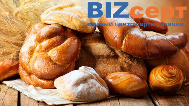 Сертификат на выпечку выпечка