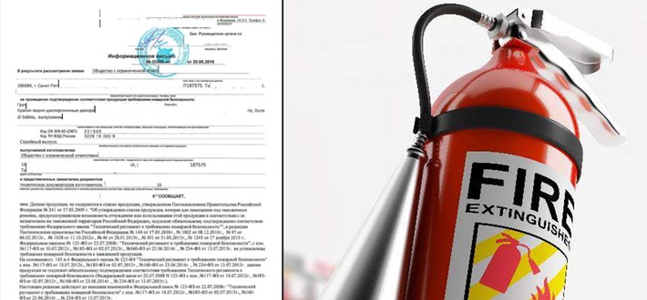 Пожарная безопасность – когда можно оформить отказное письмо? фото