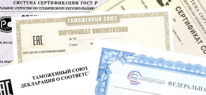 Сертификат. Что это за документ и для чего его оформлять? фото