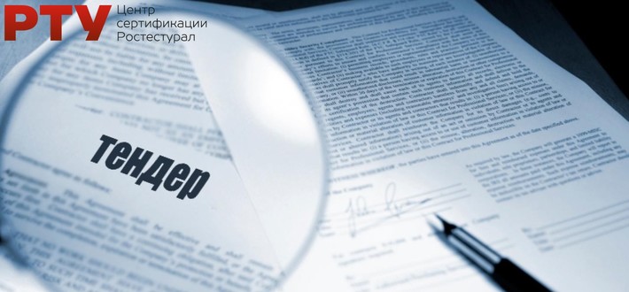 Сертификат РПО РПО