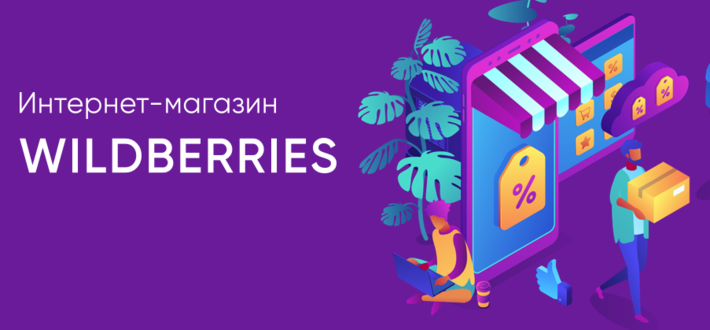 На какие товары нужны сертификаты Wildberries – услуги сертификации  trts24.ru