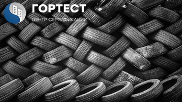 Сертификация резиновой крошки и резиновых покрытий фото