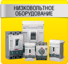 Особенности технического регламента -  О безопасности низковольтного оборудования фото
