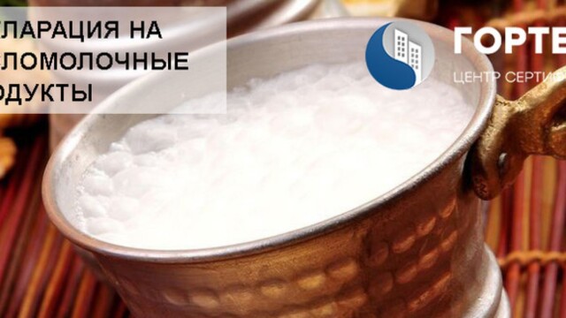 Декларация на кисломолочный напиток: тан, айран, мацони, катык и другие фото