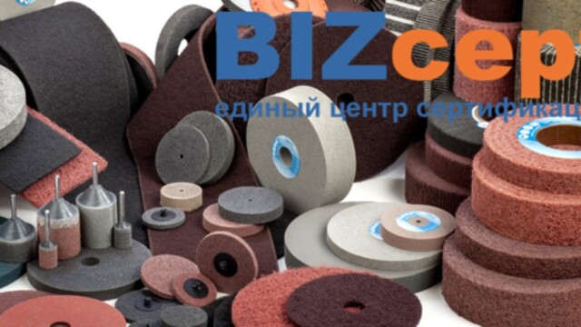Сертификация абразивных инструментов фото