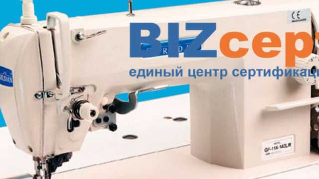 Сертификация швейных машин фото