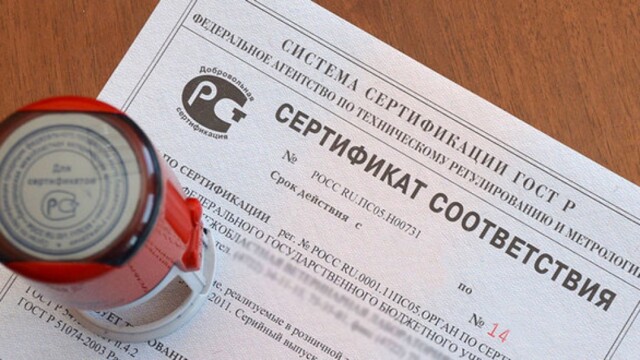 С 1 января 2021 г. все материалы по сертификатам соответствия будут переведены в электронный вид фото