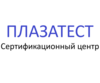 ПЛАЗАТЕСТ